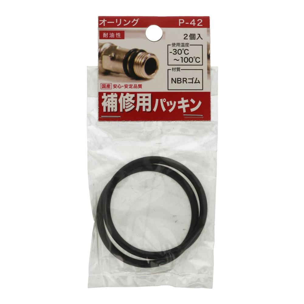 八幡ねじ　オーリング　Ｐ－４２　２個入り