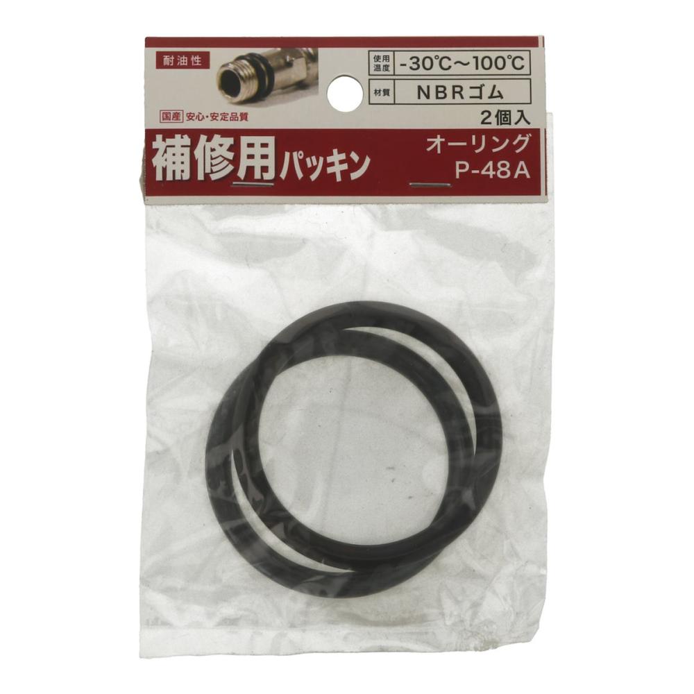 八幡ねじ　オーリング　Ｐ－４８　Ａ　２個入り