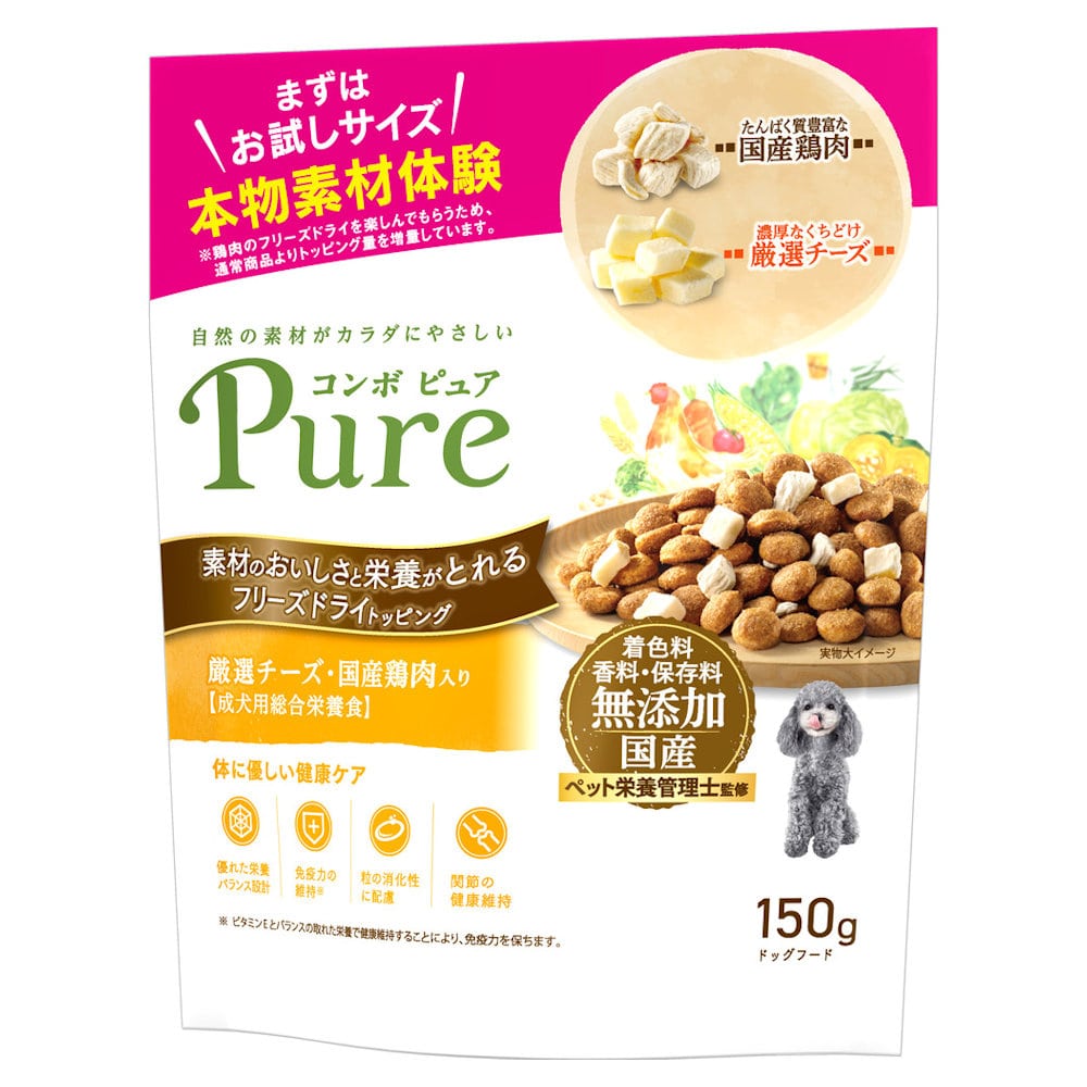 日本ペットフード　コンボ　ピュア　ドッグ　チーズ・国産鶏肉　１５０ｇ