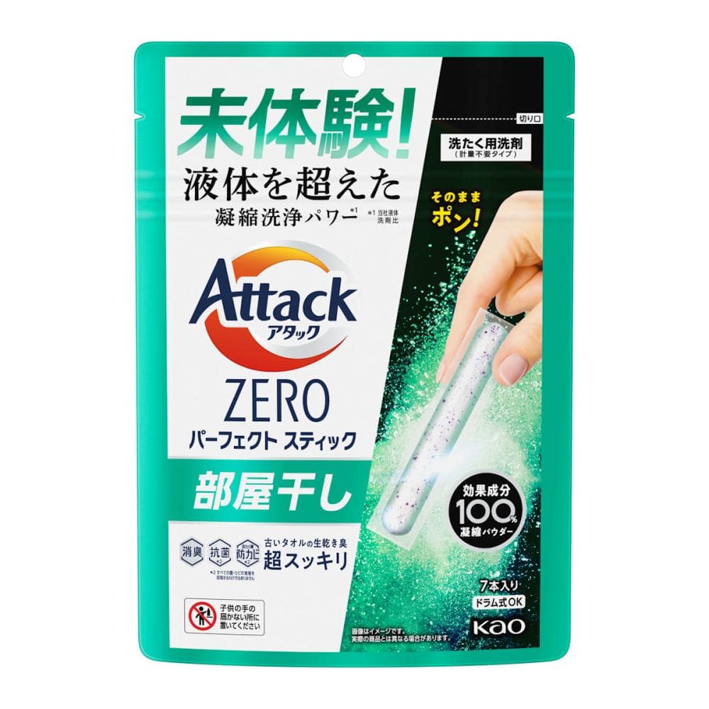 花王　アタックＺＥＲＯ　パーフェクトスティック　部屋干し　７本入り