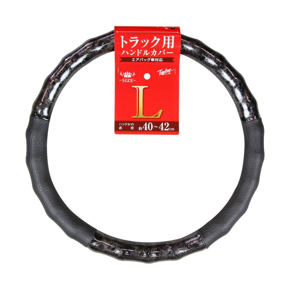 錦産業　トラックハンドルカバー　Ｌサイズ　ハイグリップウッドブラック　ＨＧ－０８８５
