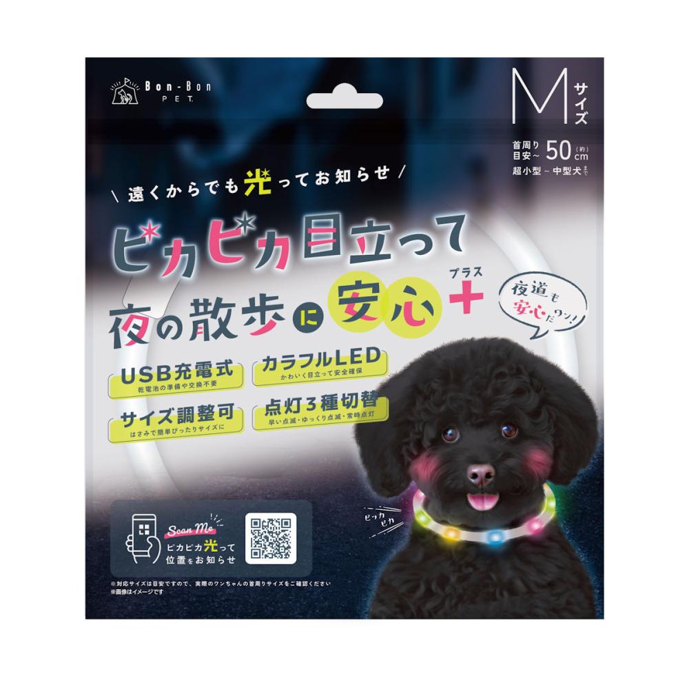 充電式ＬＥＤカラフル首輪　Ｍ