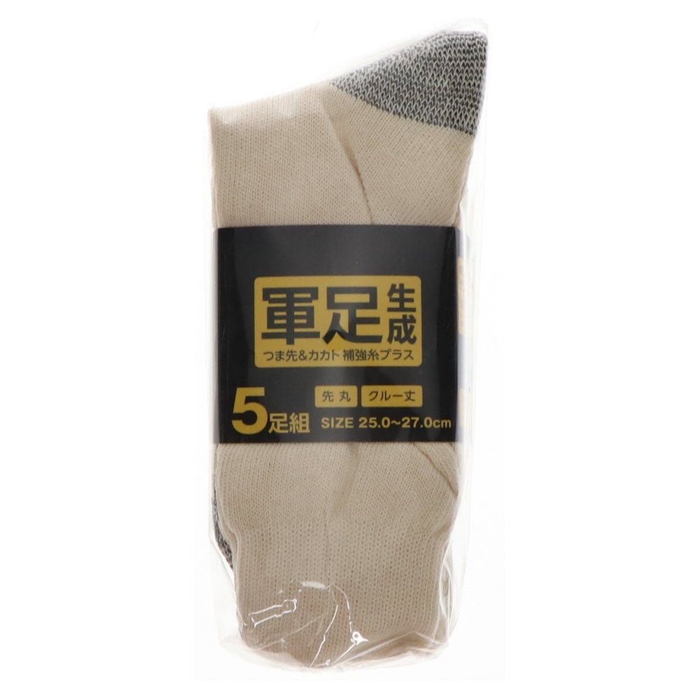 你的品牌名　先丸軍足　生成　５足組