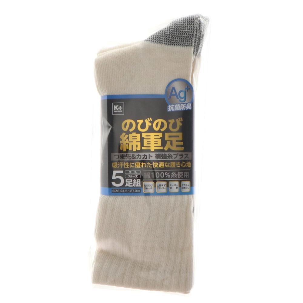 Ｋ＋ＷＯＲＫＳ　綿混ストレッチ軍足　５足組　先丸　生成