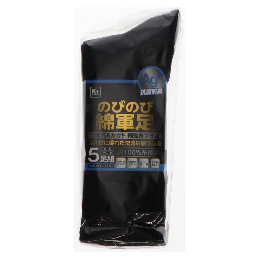 Ｋ＋ＷＯＲＫＳ　綿混ストレッチ軍足　先丸　黒　５足組