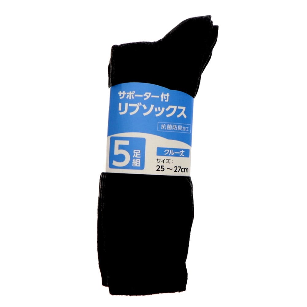 你的品牌名　リブソックス　クルー　チャコール　５足組