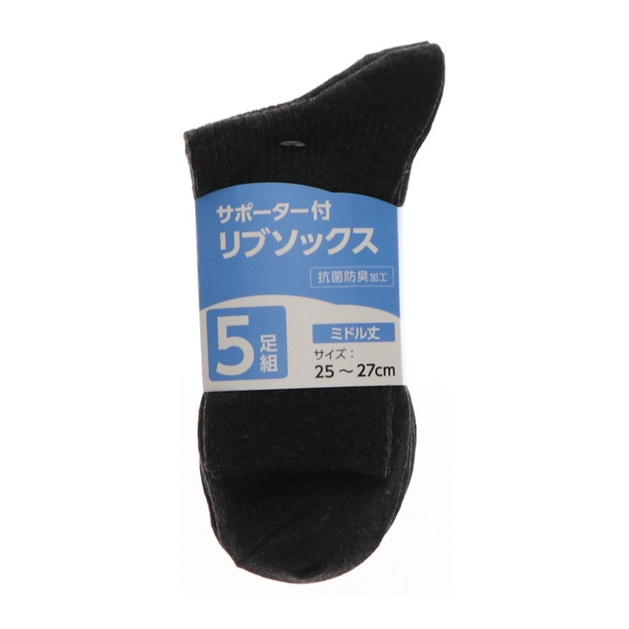 你的品牌名　リブソックス　ハーフ　チャコール　５足組