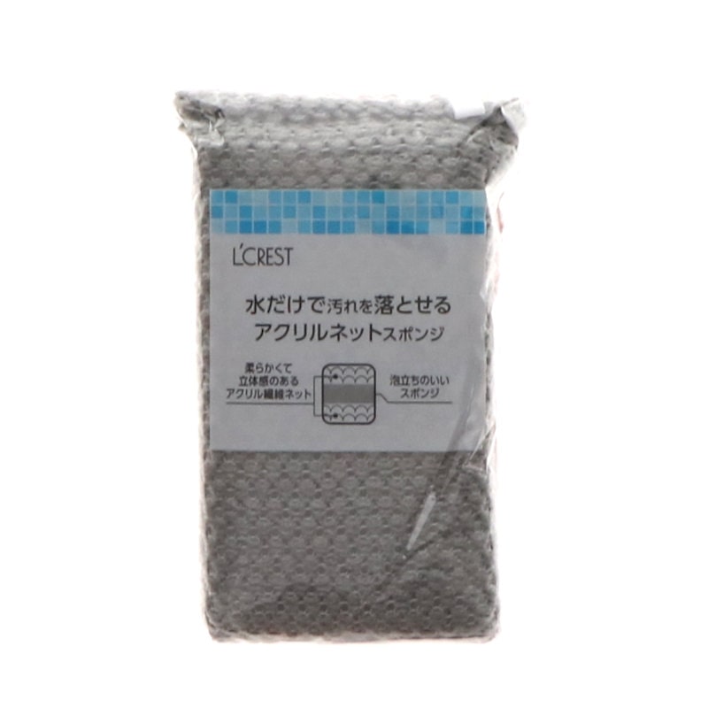 Ｌ’ＣＲＥＳＴ（ルクレスト）　水だけで汚れが落とせる　アクリルネットスポンジ　２個入り