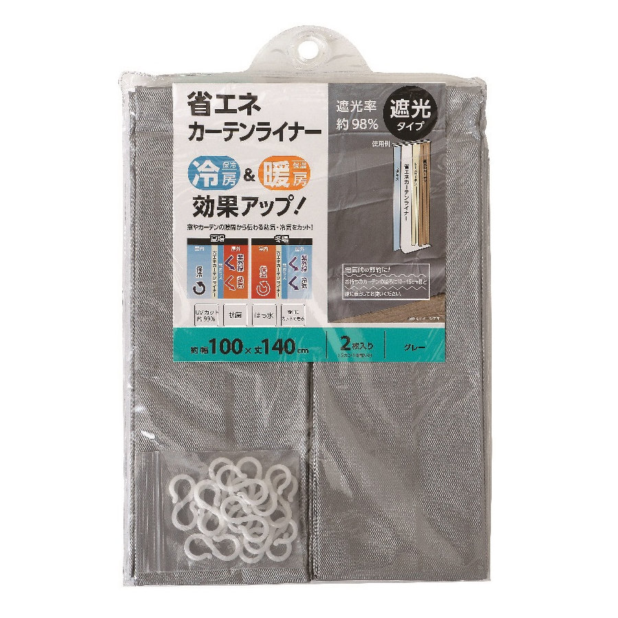 你的品牌名　省エネ断熱カーテン　グレー　１００×１４０ｃｍ　２枚入り