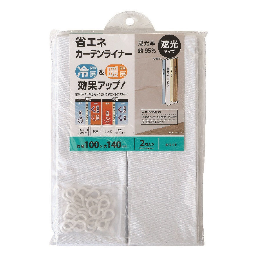 你的品牌名　省エネ断熱カーテン　ホワイト　１００×１４０ｃｍ　２枚入り