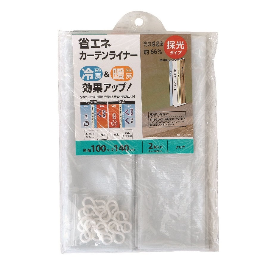 你的品牌名　省エネ断熱カーテン　クリア　１００×１４０ｃｍ　２枚入り