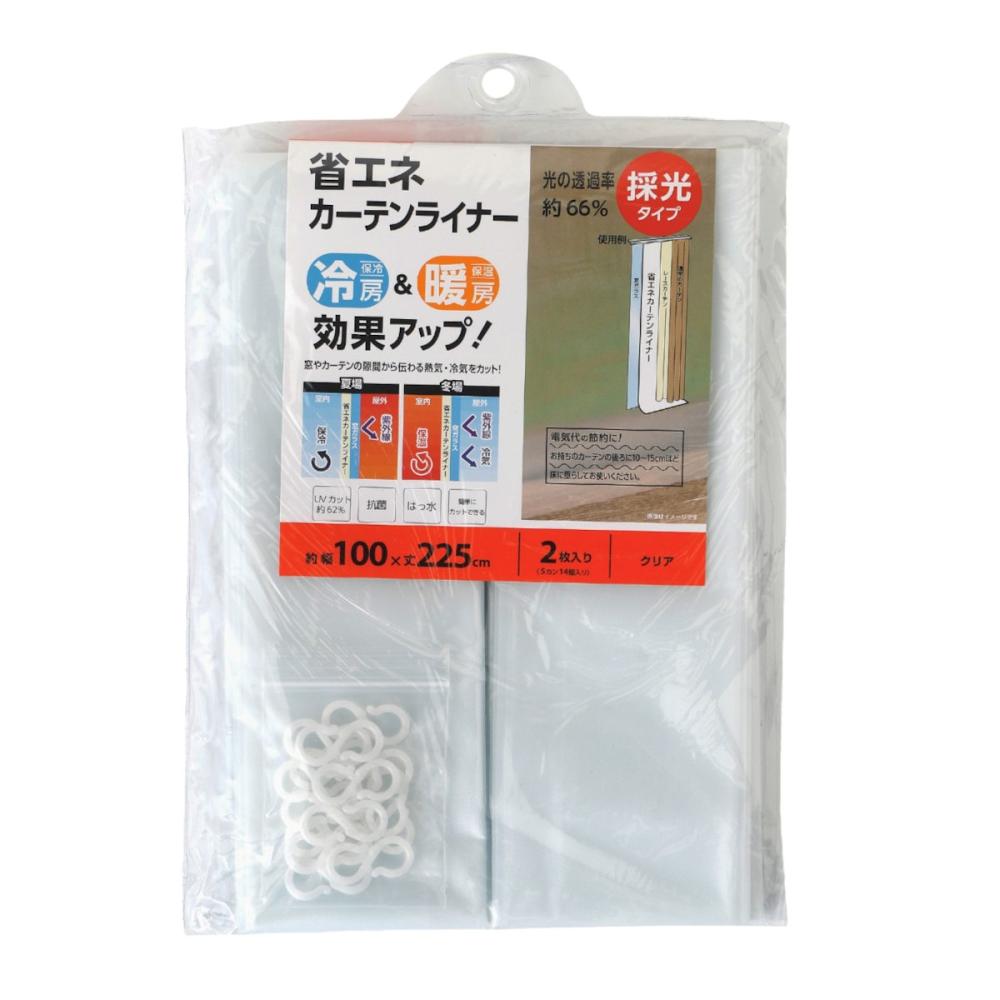 你的品牌名　省エネ断熱カーテン　クリア　１００×２２５ｃｍ　２枚入り