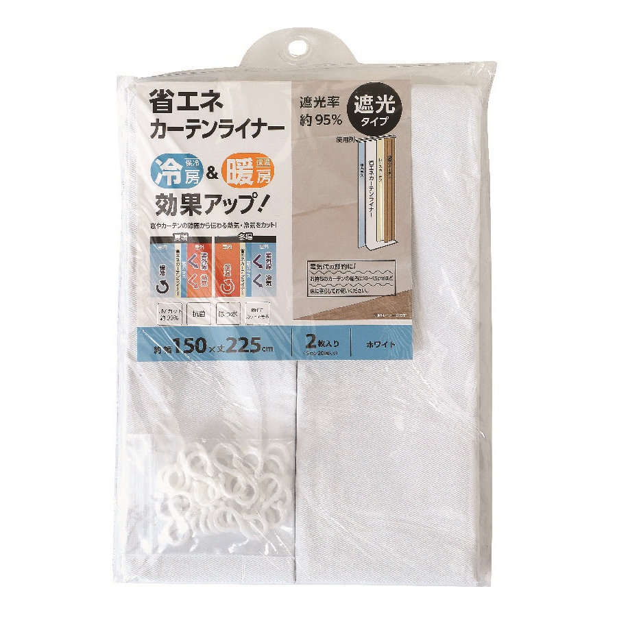 你的品牌名　省エネ断熱カーテン　ホワイト　１５０×２２５ｃｍ　２枚入り