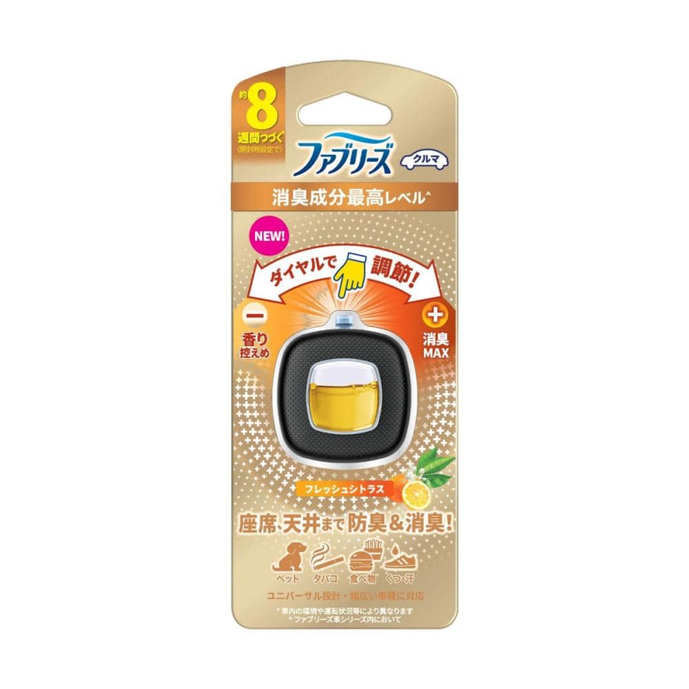 フレッシュシトラス