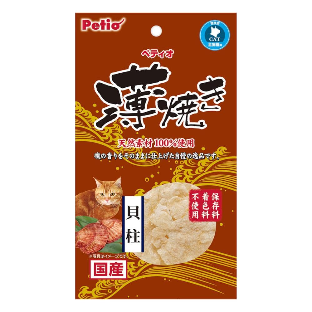 薄焼き　貝柱　３ｇ