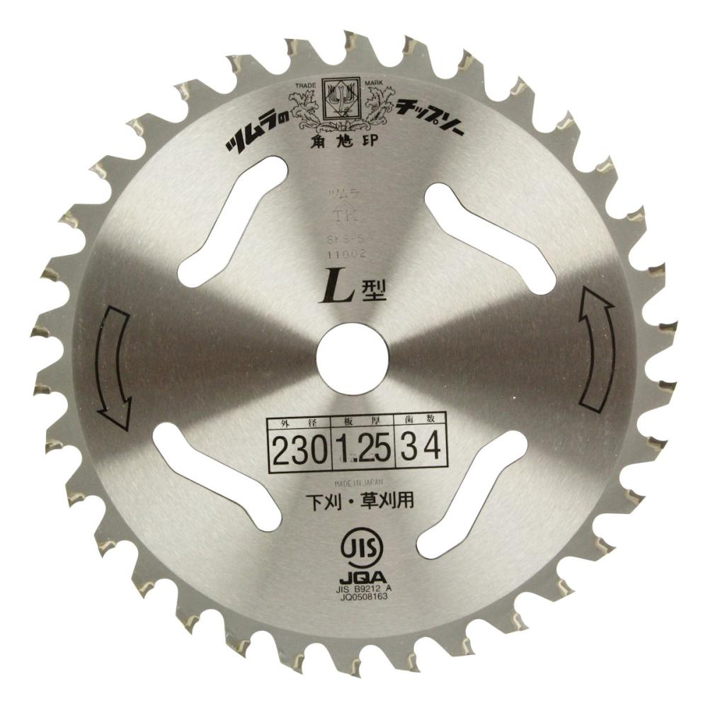 ツムラ　Ｌ型草刈りチップソー２３０