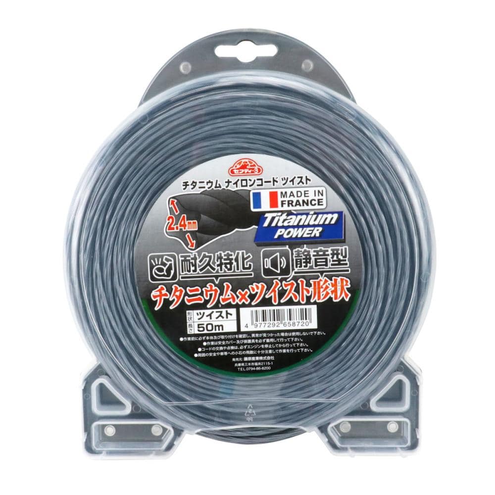 セフティー３　チタニウム　ナイロンコード　ツイスト　２．４×５０ｍ