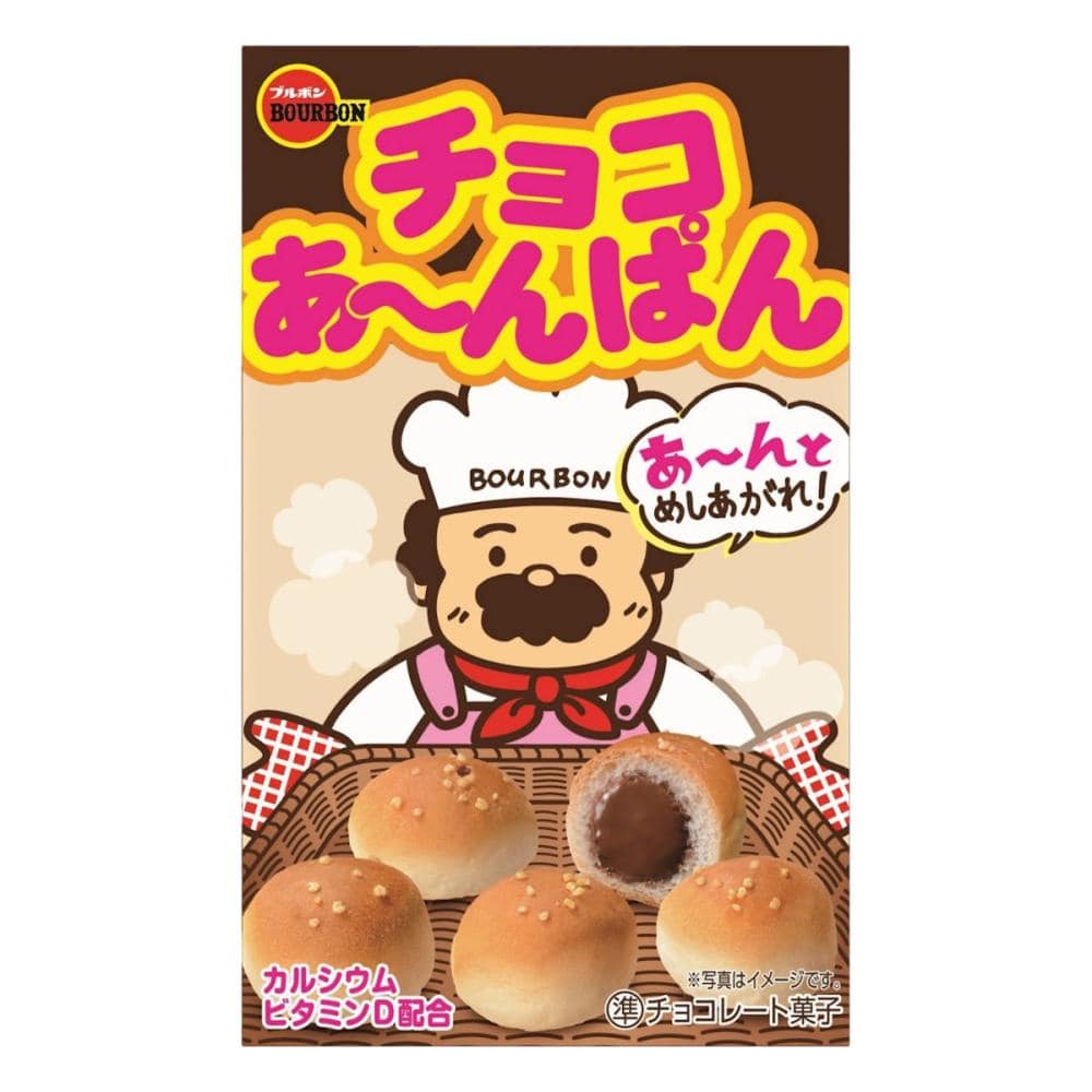 ブルボン　チョコあ～んぱん　４０ｇ
