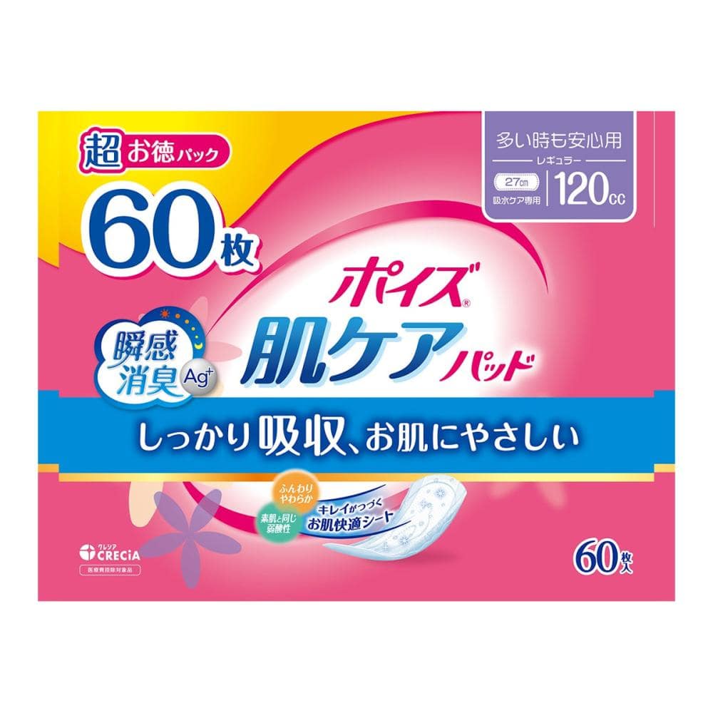 クレシア　ポイズ　肌ケアパッド　多い時も安心用　１２０ｃｃ　６０枚入り　超お徳パック