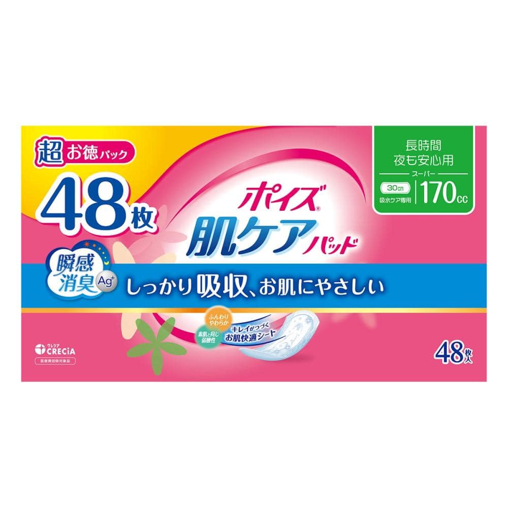 クレシア　ポイズ　肌ケアパッド　長時間・夜も安心用　１７０ｃｃ　４８枚入り　超お徳パック