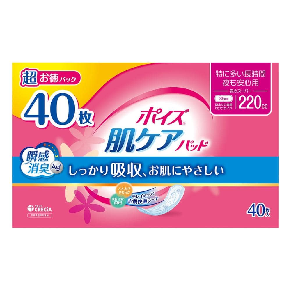 クレシア　ポイズ　肌ケアパッド　特に多い長時間・夜も安心用　２２０ｃｃ　４０枚入り　超お徳パック