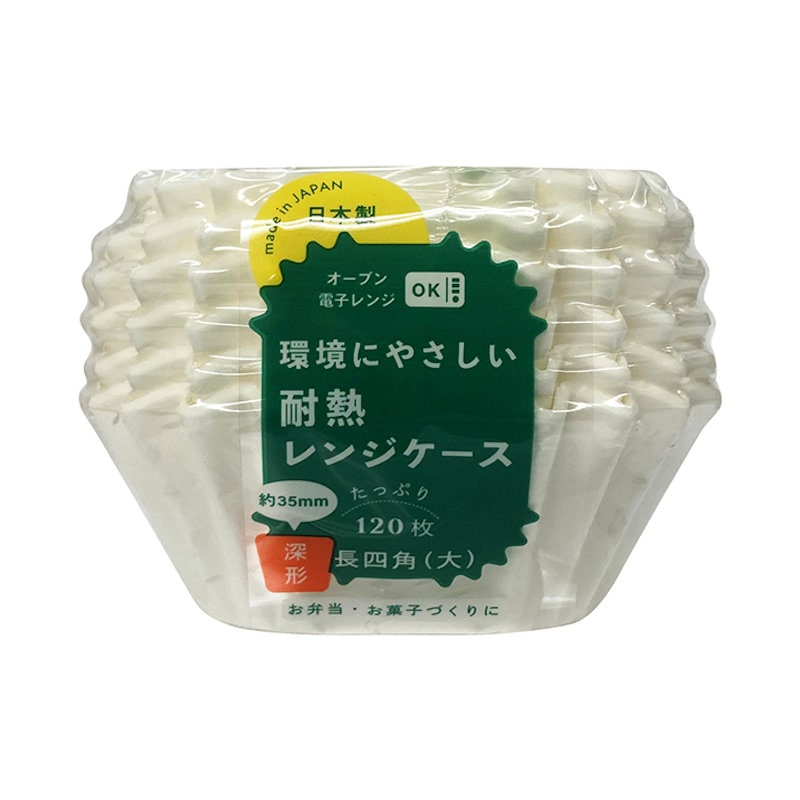ヒロカ産業　環境に優しい耐熱レンジケース　深型　長四角　１２０枚