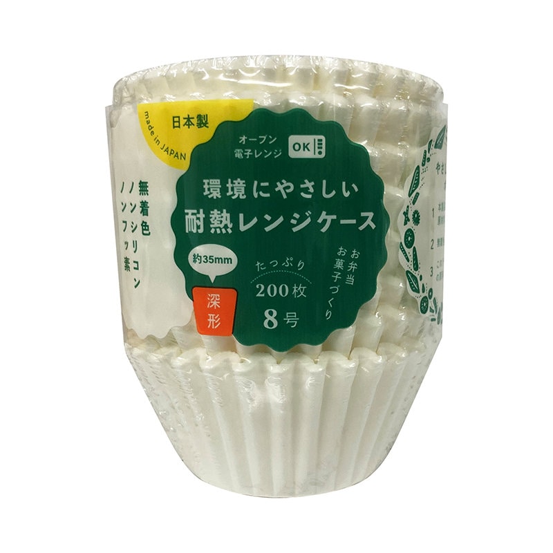 ヒロカ産業　環境に優しい耐熱レンジケース　深型　８号　２００枚