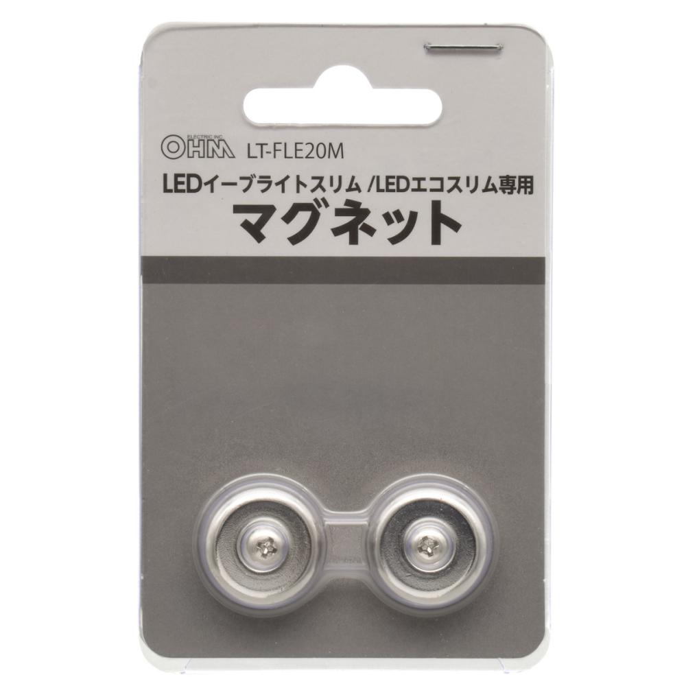 オーム電機　ＬＥＤイーブライト　エコスリム用マグネット