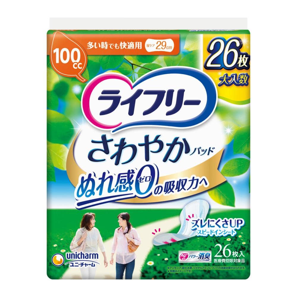 ユニ・チャーム　ライフリー　さわやかパッド　多い時でも快適用　２６枚