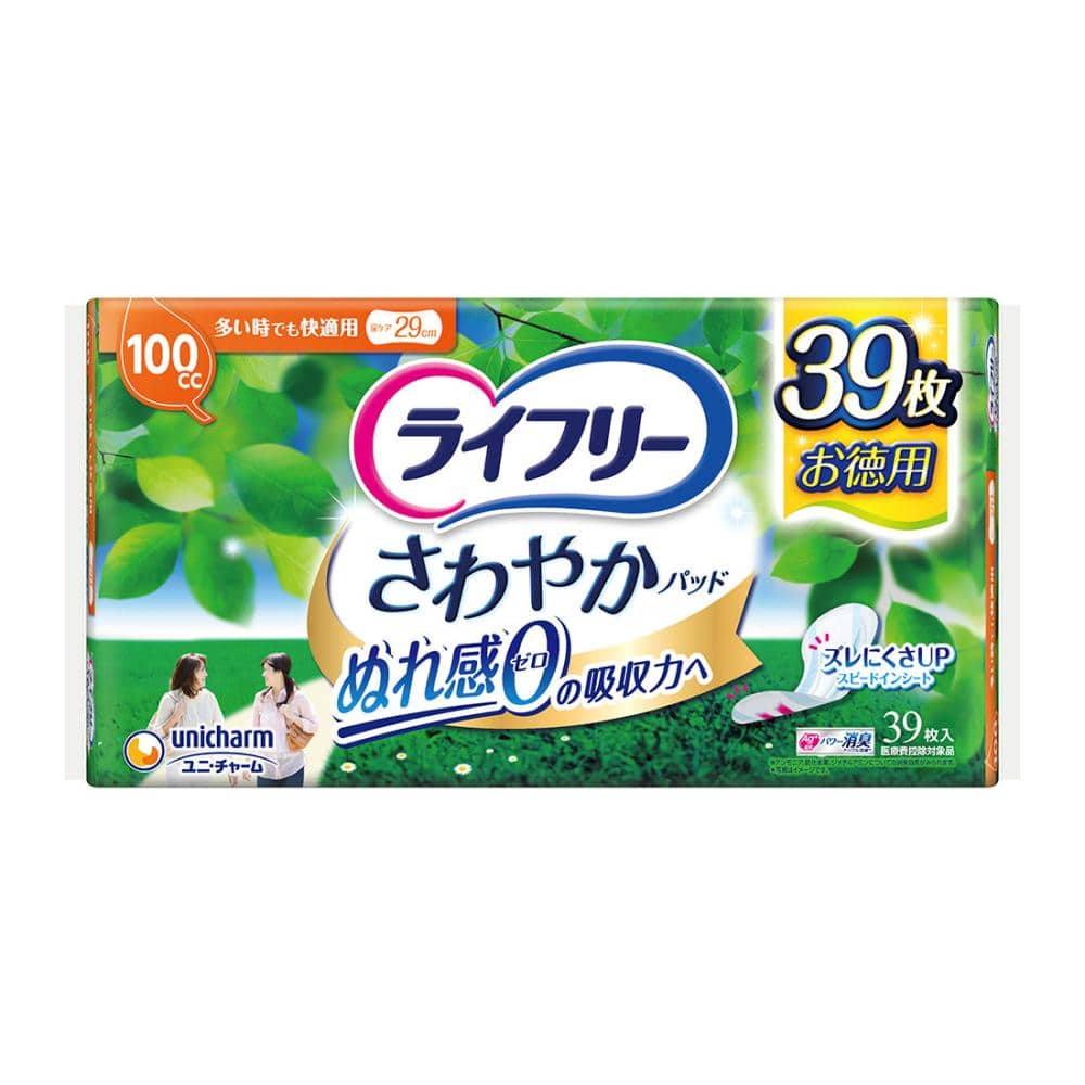 ユニ・チャーム　ライフリー　さわやかパッド　多い時でも快適用　３９枚