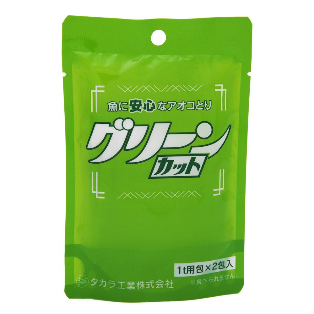 グリーンカット　２ｔ用