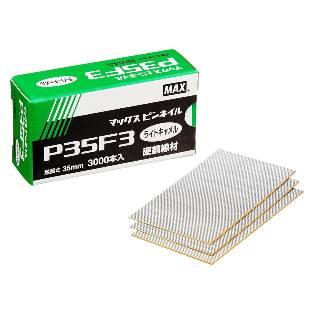 ＭＡＸ（マックス）　ピンネイル　Ｐ３５Ｆ３　ライトキャメル