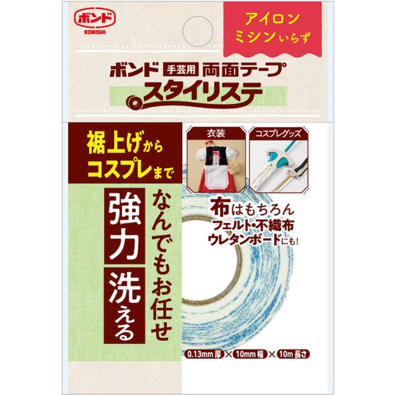 コニシ　ボンド　手芸用両面テープ　スタイリステ　１０Ｘ１０Ｍ