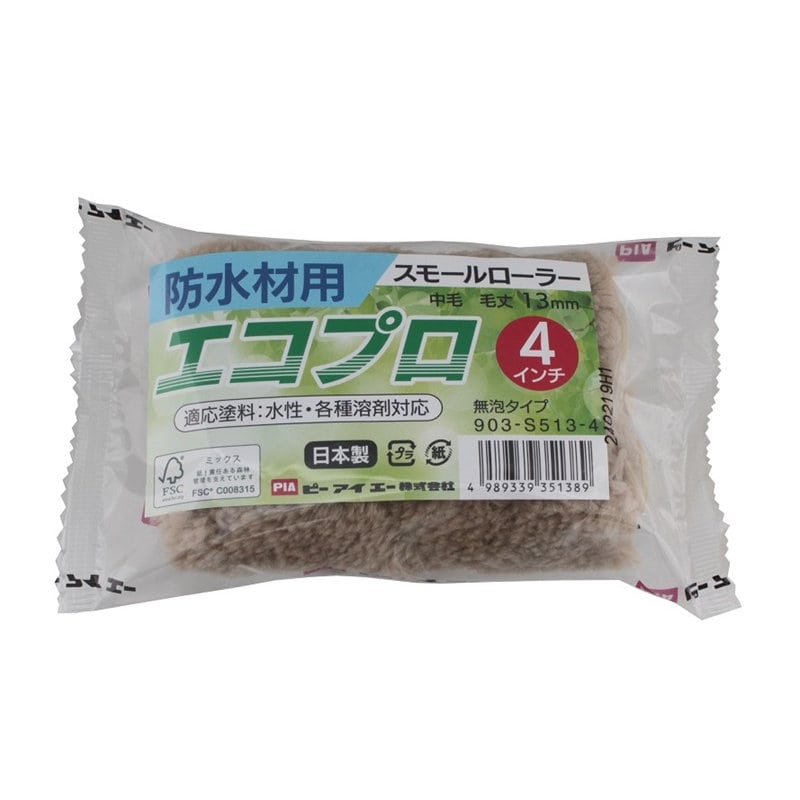 インダストリーコーワ　防水塗料用ローラー　エコプロ　１３ｍｍ　４インチ　２本入り