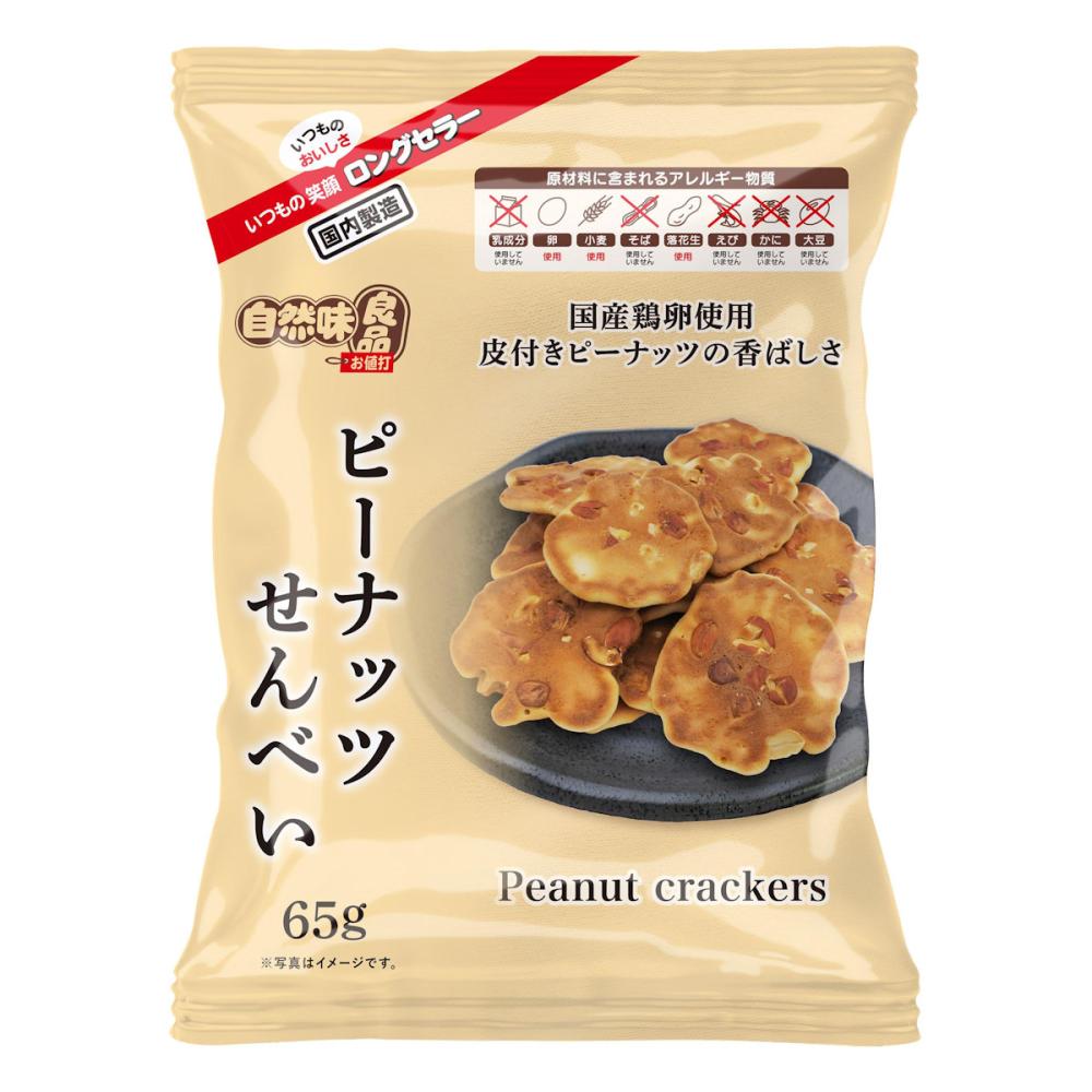 エヌエス　自然味良品　ピーナッツせんべい　６５ｇ