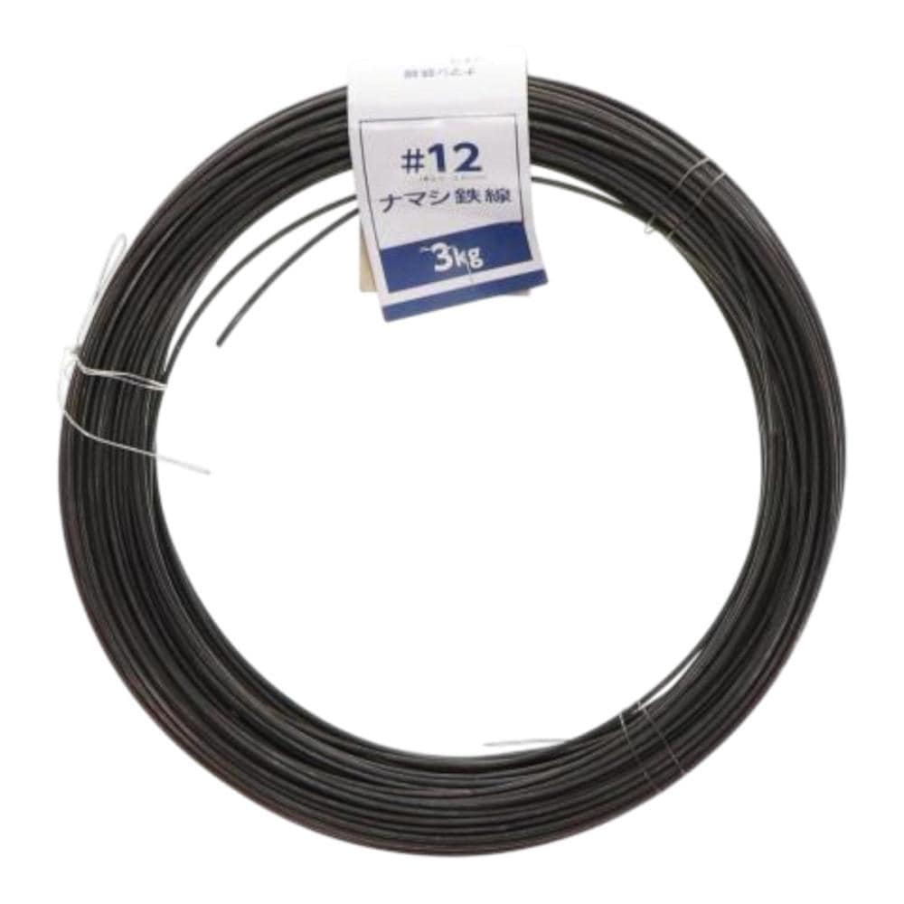 你的品牌名　ナマシ鉄線　＃１２　３ｋｇ
