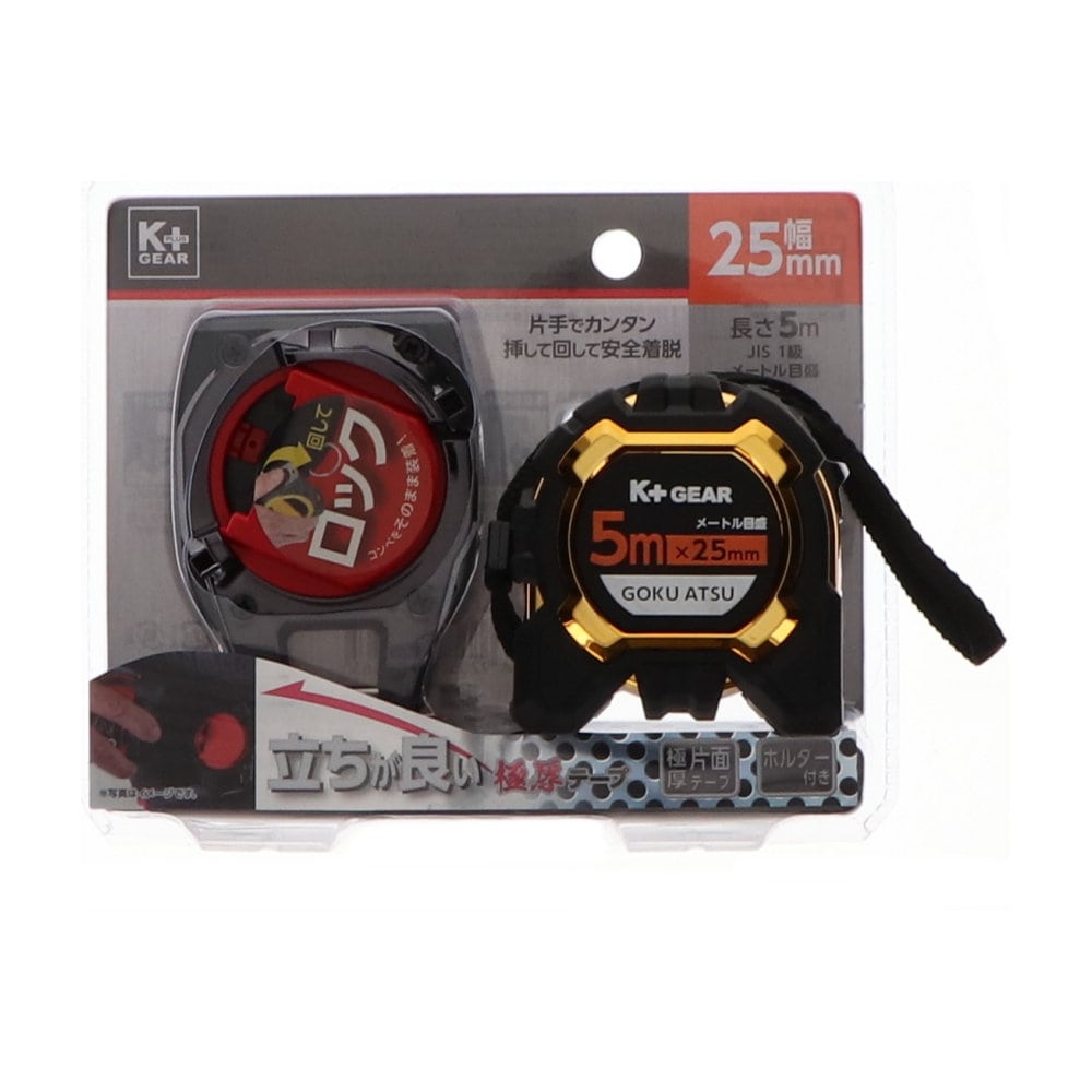 Ｋ＋ＧＥＡＲ　ホルダー付極厚コンベクス　ＪＩＳ１級　２５ｍｍ×５ｍ