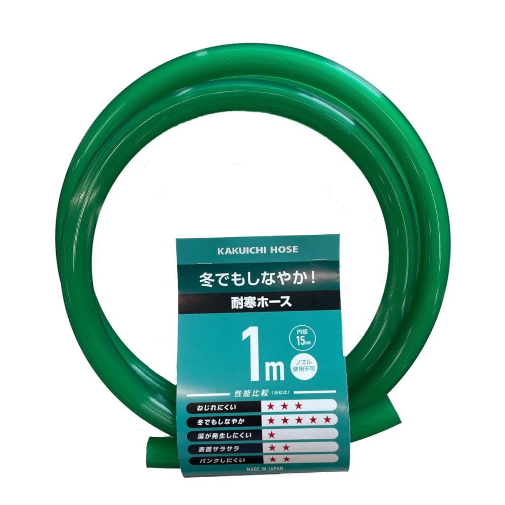 カクイチ　耐寒ホース　内径１５ｍｍ×１ｍ巻