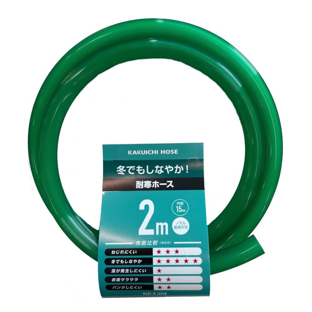カクイチ　耐寒ホース　内径１５ｍｍ×２ｍ巻