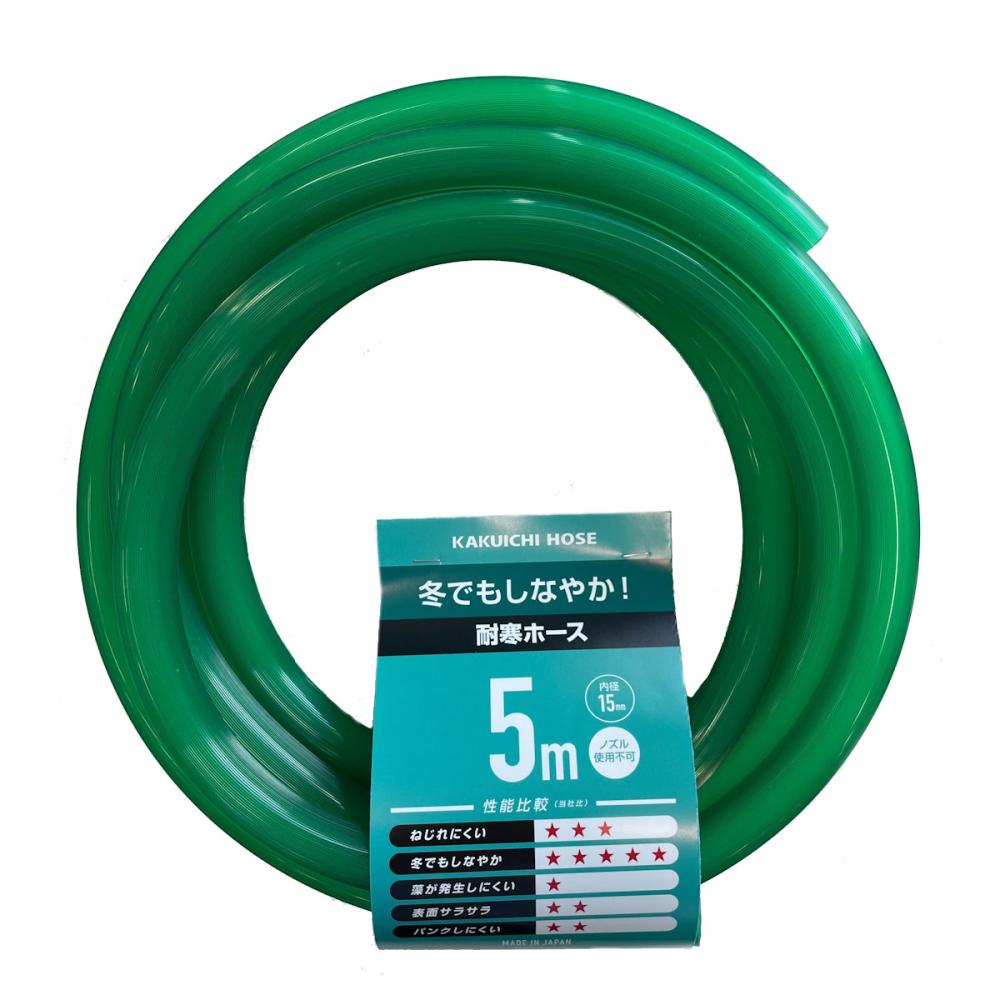 カクイチ　耐寒ホース　内径１５ｍｍ×５ｍ巻