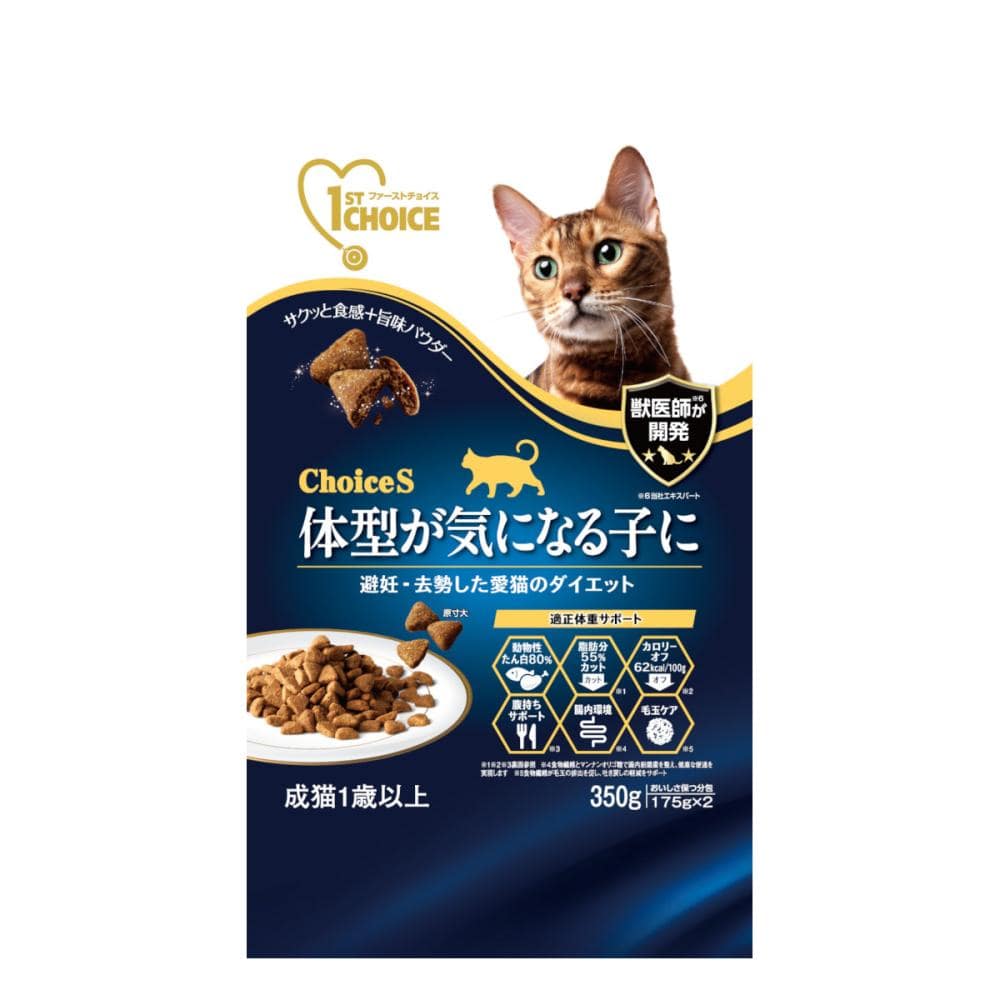 アース・ペット　ファーストチョイス　ＣｈｏｉｃｅＳ　体型が気になる子に　１歳以上　３５０ｇ