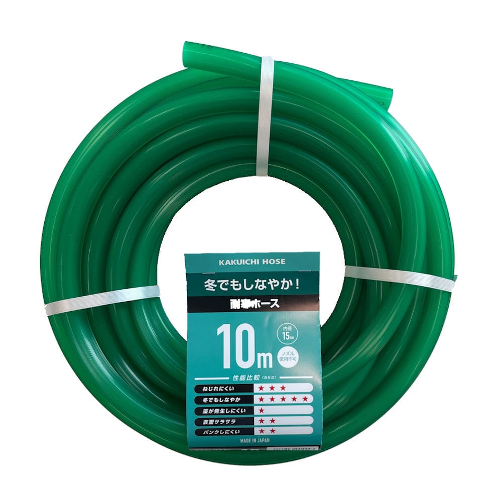 カクイチ　耐寒ホース　内径１５ｍｍ×１０ｍ巻