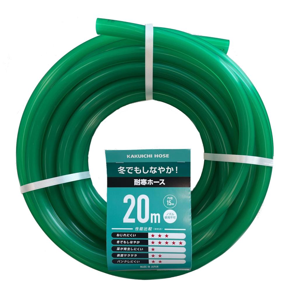 カクイチ　耐寒ホース　内径１５ｍｍ×２０ｍ巻