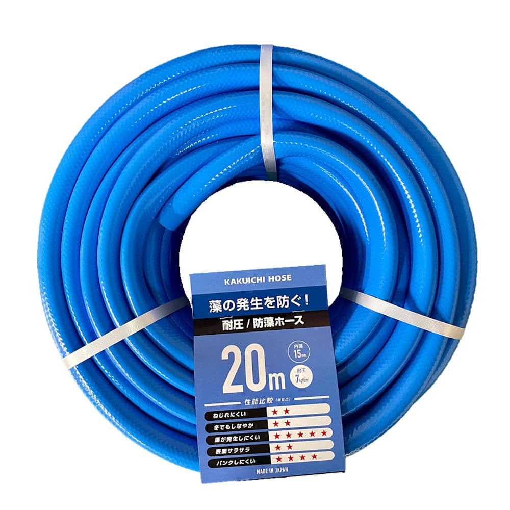 カクイチ　散水用防藻耐圧ホース　１５ｍｍ×２０ｍ巻