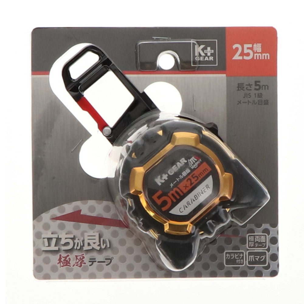 Ｋ＋ＧＥＡＲ　カラビナ付極厚コンべクス　幅２５ｍｍ×長さ５ｍ　両面　ＪＩＳ１級　爪マグネット