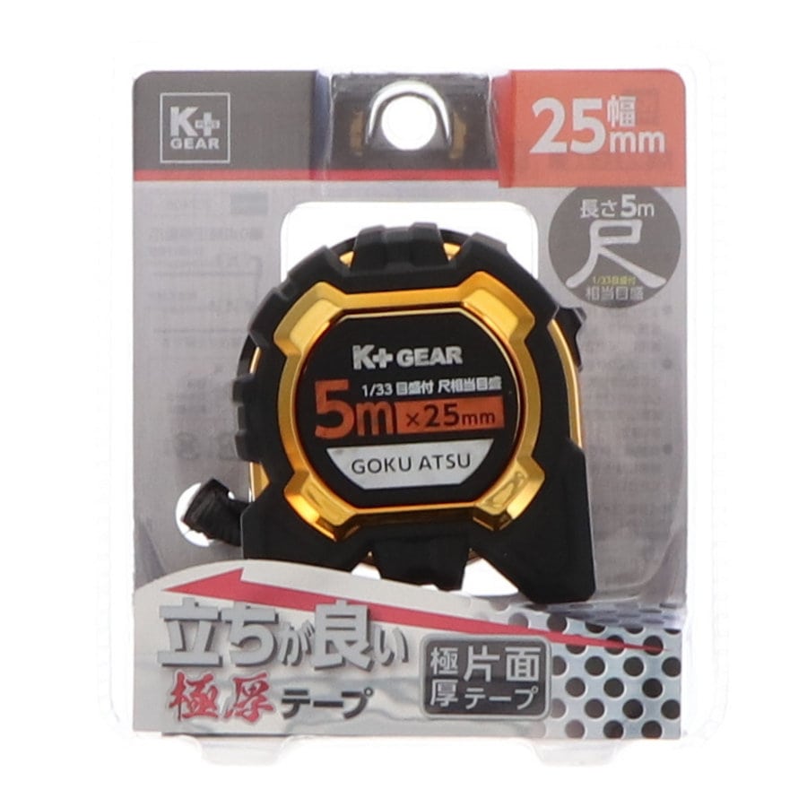 Ｋ＋ＧＥＡＲ　鋼厚コンベクス　幅２５ｍｍ×長さ５ｍ　尺