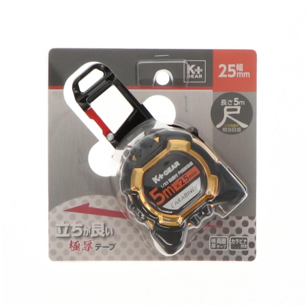 Ｋ＋ＧＥＡＲ　カラビナ付鋼厚コンベクス　幅２５ｍｍ×長さ５ｍ　両面　尺