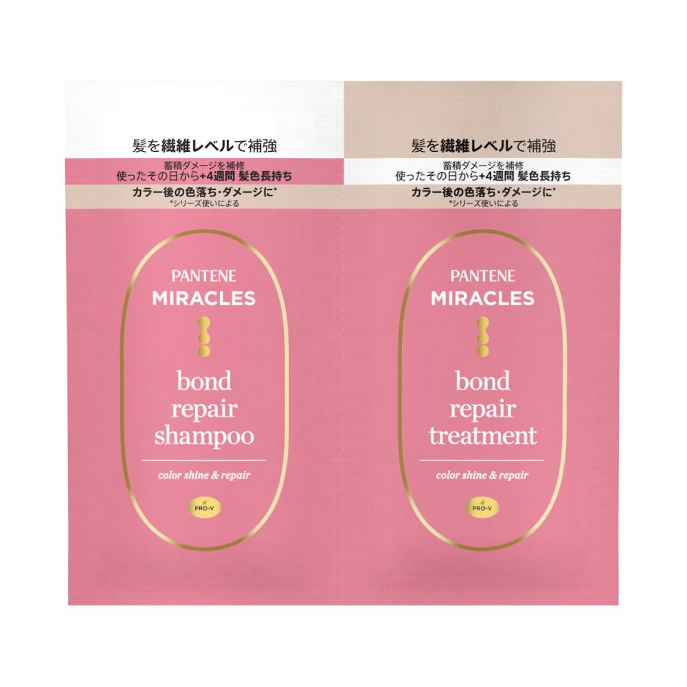 Ｐ＆Ｇ　パンテーン　ミラクルズ　ボンドリペア　カラーシャイン＆リペア　シャンプー・トリートメント　サシェ　１０ｇ＋１０ｇ