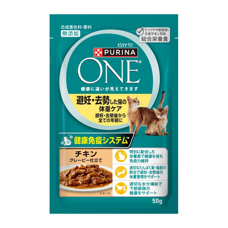 ワンキャットパウチ　避妊去勢体重ケア　チキン　５０ｇ