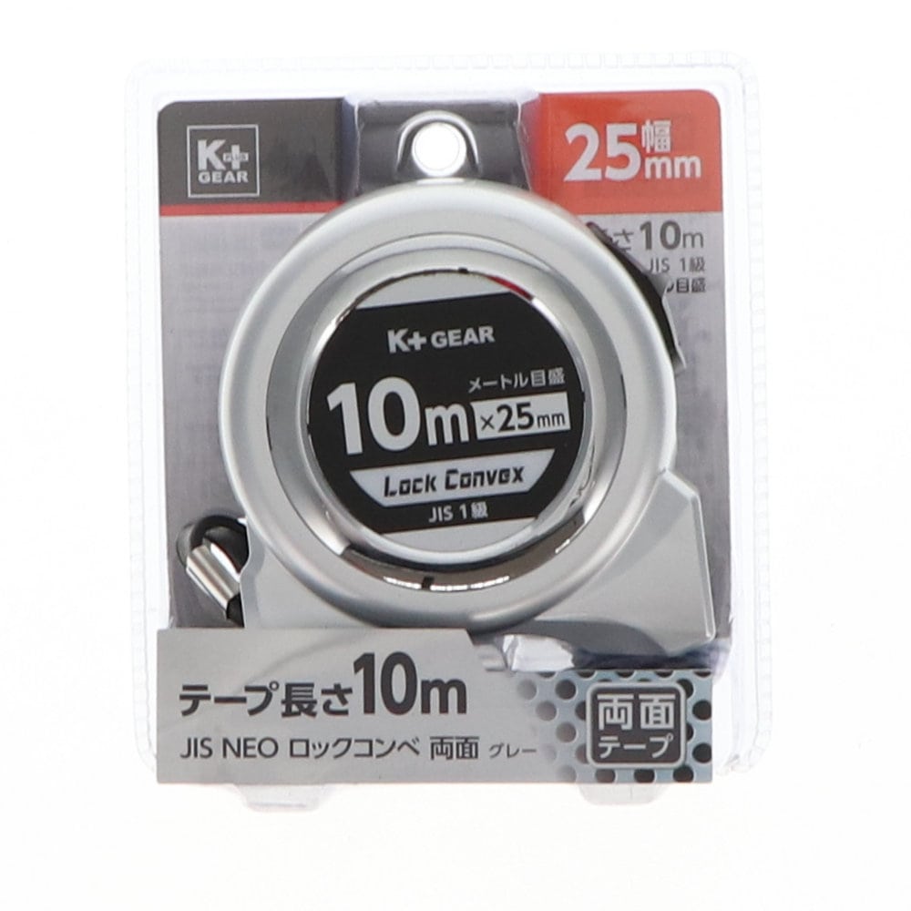 Ｋ＋ＧＥＡＲ　ＮＥＯロックコンベ　幅２５ｍｍ×長さ１０ｍ　両面　グレー　ＪＩＳ1級